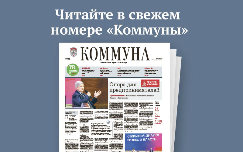«Коммуна» от 3 июня 2026 года: зачем родители выпускников сдают ЕГЭ и грозит ли Воронежской области аномальное нашествие комаров
